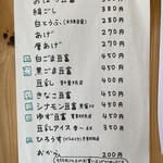 豆富山房 あさの - 