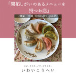 中国料理 鮮菜 - 