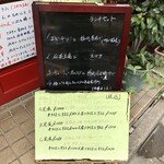 中国料理 鮮菜 - 