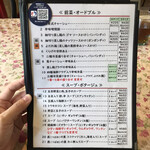 中国料理 鮮菜 - 