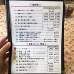 中国料理 鮮菜 - 