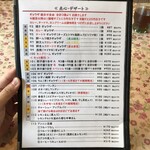 中国料理 鮮菜 - 