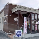 お食事の店 すず - 店舗外観(2021/06)
