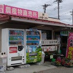 ＪＡほくさい羽生農産物直売所 - 