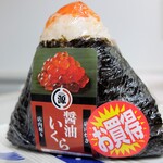 イオンスタイル - 醤油いくらおにぎり