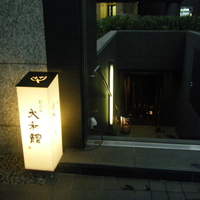 若会席大和館 - この階段を降ります。
