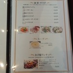 グリル丸の内亭 - メニュー