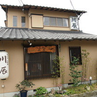 天ぷら 川辰 - 