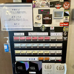 中華そば しば田 - 