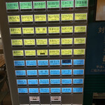 上海カフェ - 券売機