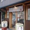 豊島屋酒造