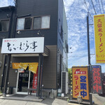 なかむら亭 - 外観