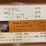 なかむら亭 - メニュー表（2021年6月20日撮影）