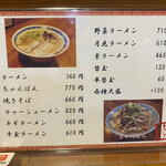 なかむら亭 - メニュー表（2021年6月20日撮影）