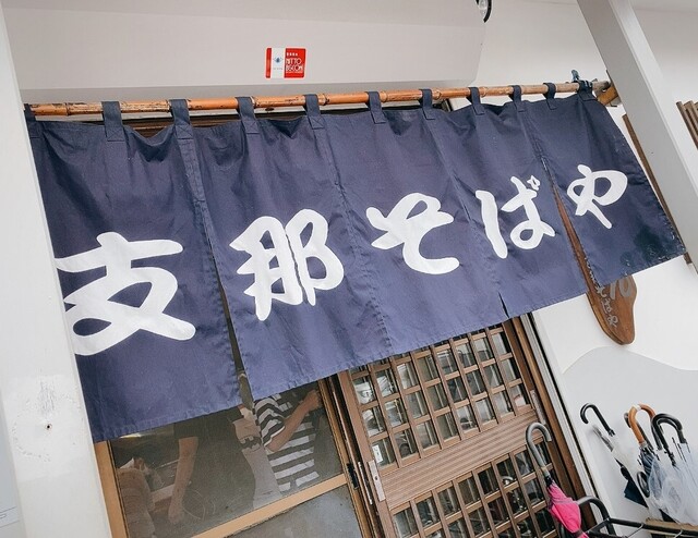 閉店 支那そばや 鶴ヶ峰店 シナソバヤ 鶴ケ峰 ラーメン 食べログ 閉店 支那そばや 鶴ヶ峰店 シナソバヤ 鶴ケ峰 ラーメン 食べログ