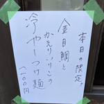 彩色ラーメン きんせい総本家 夢風 - 