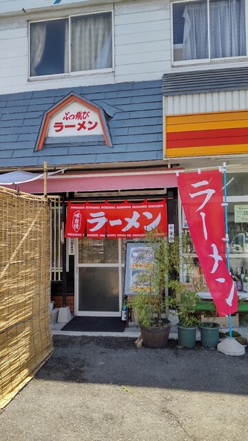 手作り工房 田舎そば屋 - 尾花沢市その他（ラーメン）の写真