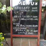 Cafe Suimei - 外のメニュー黒板②