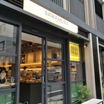 ベーカリー＆カフェ 沢村 中目黒 - 