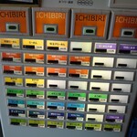 麺屋いちびり - 券売機