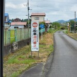 小判寿司 - おまけ1、ＪＲバス専用道は白棚鉄道の廃線跡
