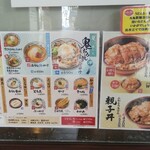 丸亀製麺 - かつ丼、親子丼、鬼おろし(2021.06.20)