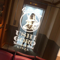 うしごろバンビーナ 銀座店 - 