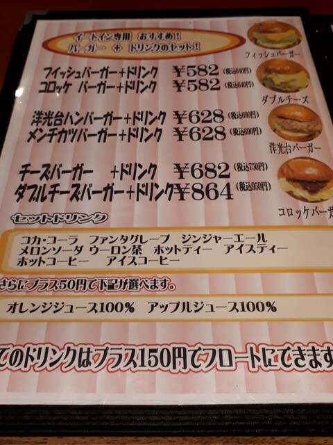 メニュー写真 パスタイム Pass Time 洋光台 ハンバーガー 食べログ メニュー写真 パスタイム Pass Time 洋光台 ハンバーガー 食べログ