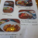 心和 - メニュー２