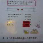 心和 - メニュー３