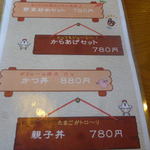 心和 - メニュー１