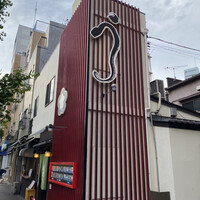 入谷鬼子母神門前のだや - 