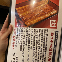 入谷鬼子母神門前のだや - 