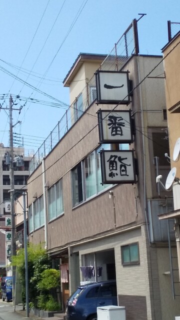 一番鮨 - 北上（寿司）の写真