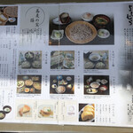 蕎麦の実 よしむら - 