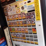 拉麺いさりび - 