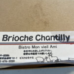 ビストロモナミ - 