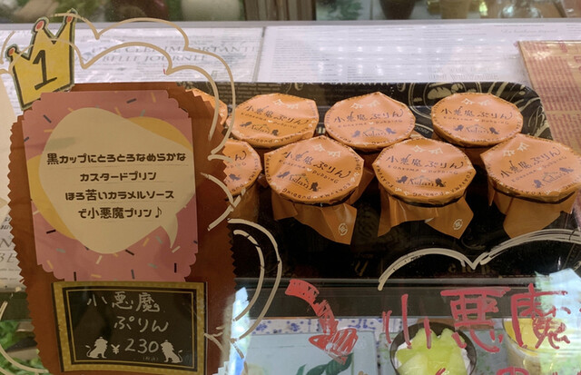 悪魔のプリン By Planet Earth プディング ファクトリー アスラン 穴生 洋菓子 その他 食べログ 悪魔のプリン By Planet Earth プディング ファクトリー アスラン 穴生 洋菓子 その他 食べログ