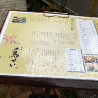 焼鳥 鳥せい 北浦和店 - 