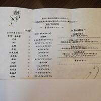 米菜°sakura 織音寿し - 