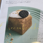 サニーフレンズカフェ - 