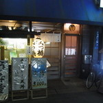 魚菜 みつ橋 - 