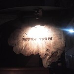 ウォッカトニック - 丸太の看板。