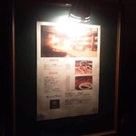 ウォッカトニック - １Ｆ外にあるメニュー。