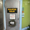 馬来西亜マレー