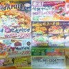 ビッグベアーズ 小倉本店