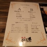 焼肉 ジャンボ - 