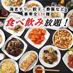 Chuuka Izakaya Tabenomihoudai Karaku Hanten - 