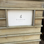 南青山エッセンス - 