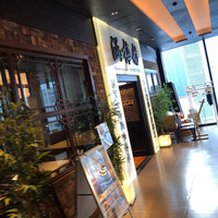 涵梅舫 銀座店 - 